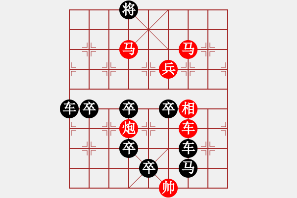 象棋棋譜圖片：等 - 步數(shù)：60 