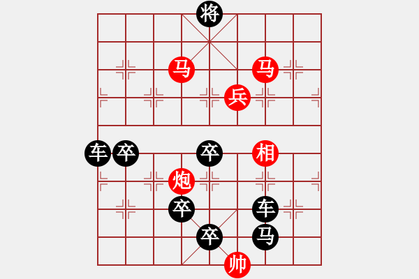 象棋棋譜圖片：等 - 步數(shù)：67 