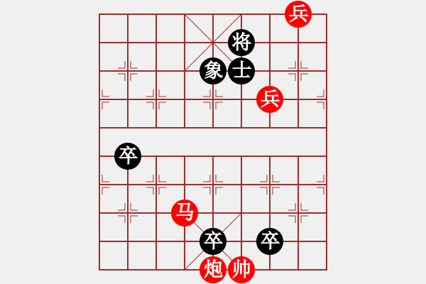 象棋棋譜圖片：連橫說秦 - 步數(shù)：10 