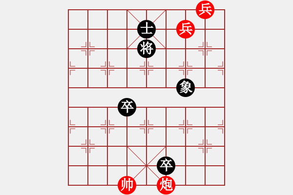 象棋棋譜圖片：連橫說秦 - 步數(shù)：30 