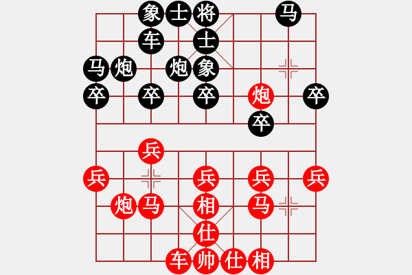 象棋棋譜圖片：湯卓光 先負 陶漢明 - 步數(shù)：20 