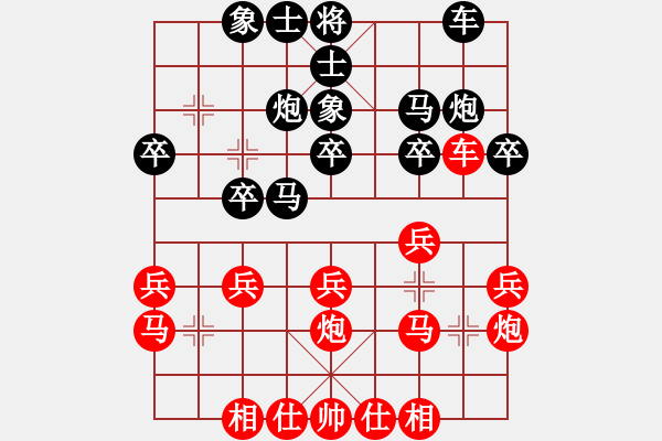 象棋棋譜圖片：曹巖磊 先負(fù) 王躍飛 - 步數(shù)：20 