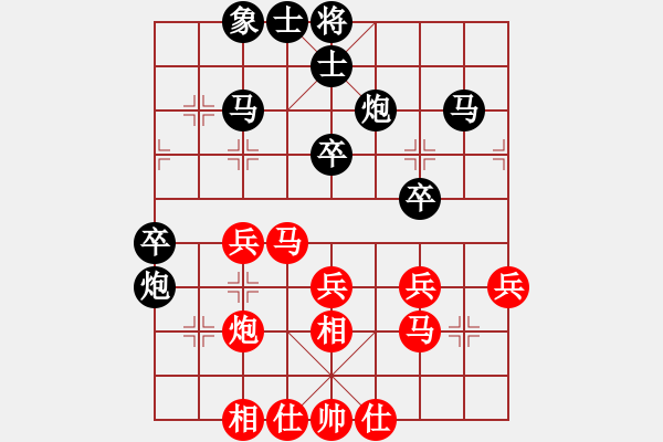 象棋棋譜圖片：maihoapho(5段)-勝-我愛(ài)生活(1段) - 步數(shù)：40 