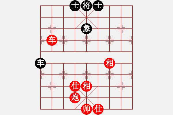 象棋棋譜圖片：棋中草民[紅] -VS- love清[黑] - 步數(shù)：130 