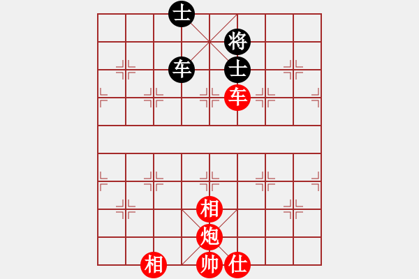 象棋棋譜圖片：棋中草民[紅] -VS- love清[黑] - 步數(shù)：150 