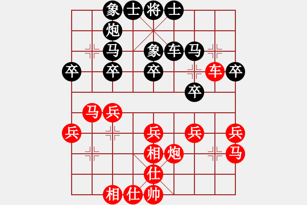 象棋棋譜圖片：棋中草民[紅] -VS- love清[黑] - 步數(shù)：30 