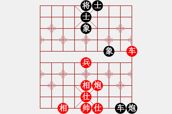 象棋棋譜圖片：棋中草民[紅] -VS- love清[黑] - 步數(shù)：90 