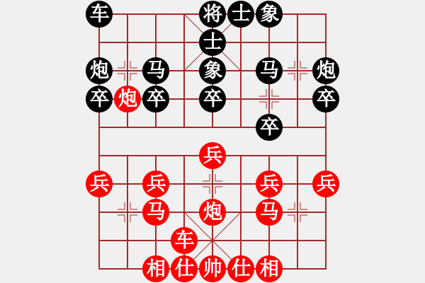 象棋棋譜圖片：郭偉(1段)-負-貴卿法師(5段) - 步數(shù)：20 