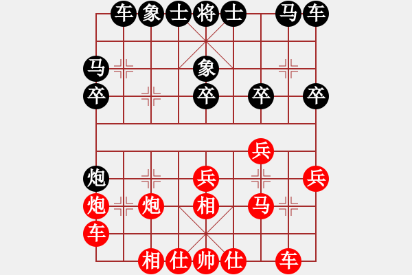 象棋棋譜圖片：2021.1.30.7微樂象棋十分鐘先勝順相 - 步數(shù)：20 