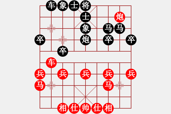 象棋棋譜圖片：吾王正雄[紅] -VS- ゞ★神馬都是浮云 [黑](3) - 步數(shù)：30 