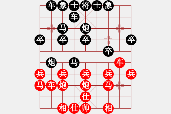 象棋棋譜圖片：金庸一品堂棋社 特大棋社群5號 先勝 金庸武俠苗人鳳 - 步數(shù)：20 