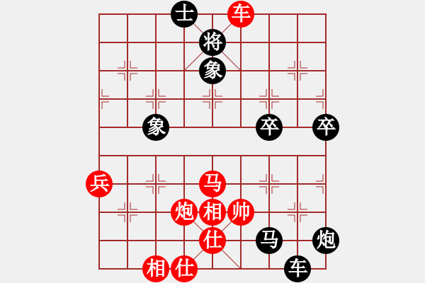 象棋棋譜圖片：雙魚(yú)兒(7段)-負(fù)-三眼皮跳蚤(7段) - 步數(shù)：130 