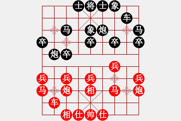 象棋棋譜圖片：雙魚(yú)兒(7段)-負(fù)-三眼皮跳蚤(7段) - 步數(shù)：20 