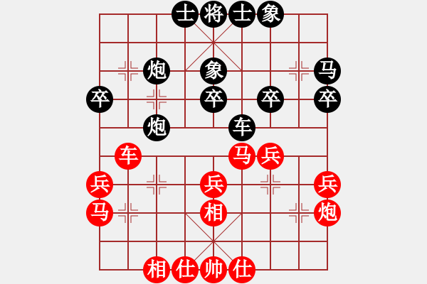 象棋棋譜圖片：雙魚(yú)兒(7段)-負(fù)-三眼皮跳蚤(7段) - 步數(shù)：30 