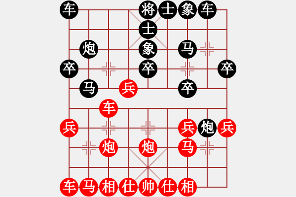 象棋棋谱图片：张德魁 胜 彭述圣 - 步数：20 