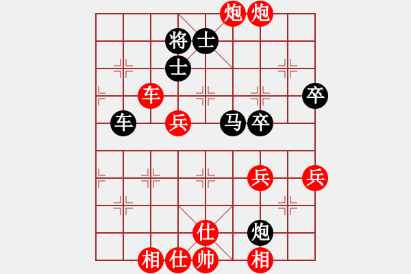 象棋棋谱图片：张德魁 胜 彭述圣 - 步数：69 