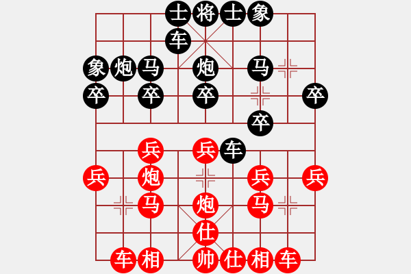 象棋棋譜圖片：湖北中鹽宏博 黨斐柳大華 和 浙江西貝樂宇宙 趙鑫鑫邱東 - 步數(shù)：20 