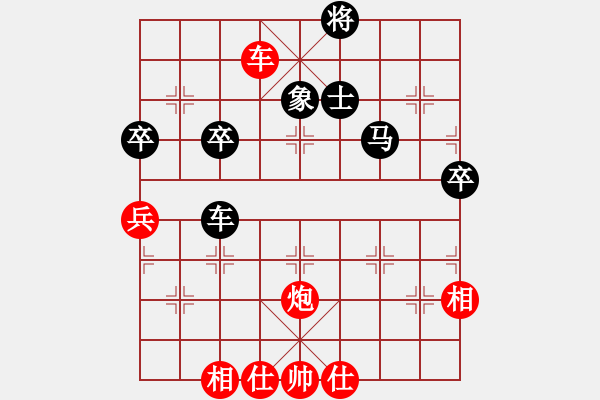 象棋棋譜圖片：laila(日帥)-和-rybkab(8段) - 步數(shù)：70 