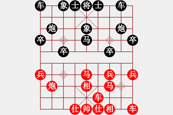 象棋棋譜圖片：電腦分析 橫車(chē)盤(pán)頭馬2 - 步數(shù)：20 