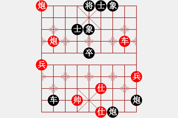 象棋棋譜圖片：20210414中炮三兵對(duì)三步虎.XQF - 步數(shù)：70 