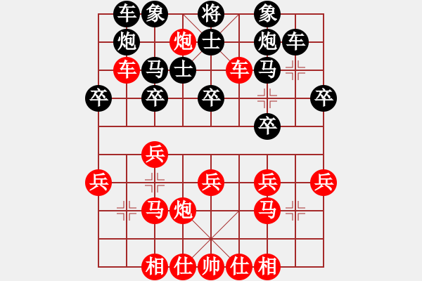 象棋棋譜圖片：五六炮進七兵對屏風馬（紅勝） - 步數(shù)：30 