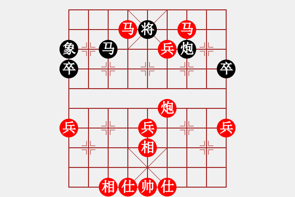 象棋棋譜圖片：五六炮進七兵對屏風馬（紅勝） - 步數(shù)：90 