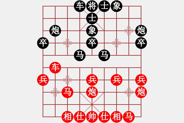 象棋棋譜圖片：小米[紅] -VS-行者必達 [黑] - 步數(shù)：30 