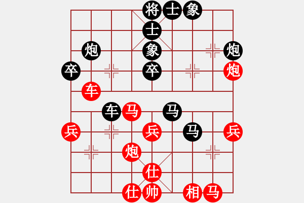 象棋棋譜圖片：小米[紅] -VS-行者必達 [黑] - 步數(shù)：40 