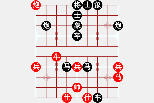 象棋棋譜圖片：小米[紅] -VS-行者必達 [黑] - 步數(shù)：58 