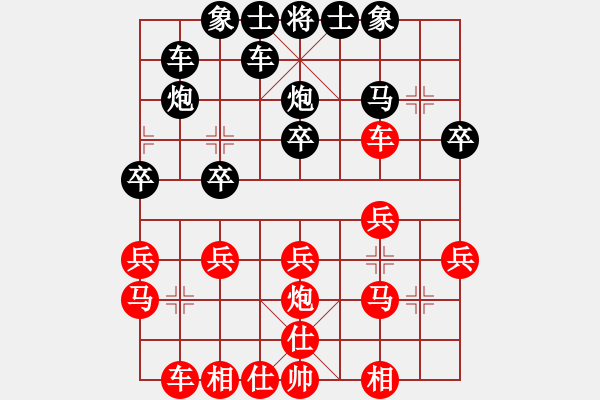 象棋棋譜圖片：ｌｉｎ[370913262] -VS- 橫才俊儒[292832991]（勝） - 步數(shù)：20 