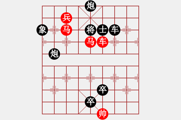 象棋棋譜圖片：L. 賭場(chǎng)打手－難度高：第185局 - 步數(shù)：10 