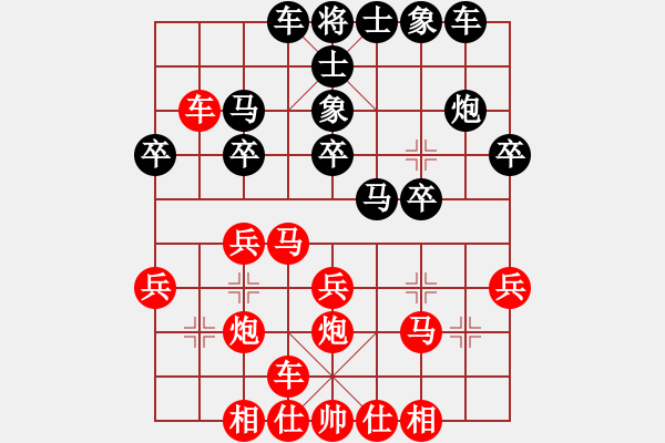 象棋棋谱图片：别亦难(人王)-负-火鹤之翼(9段) - 步数：20 