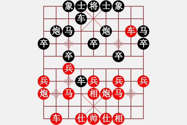 象棋棋譜圖片：一只金手鐲(9級)-和-殺過幾頭豬(1段) - 步數：20 