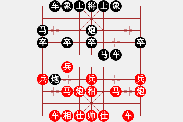 象棋棋譜圖片：仕角炮對(duì)左中炮紅兵七進(jìn)一（和棋） - 步數(shù)：20 