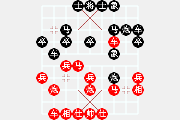 象棋棋谱图片：蓝田君(8段)-胜-奉化天平(5段) - 步数：20 