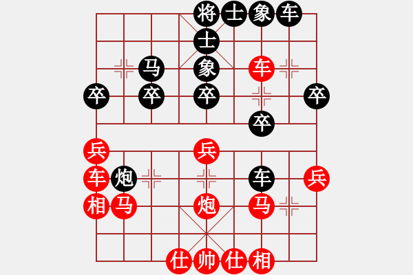 象棋棋譜圖片：中炮過(guò)河車(chē)兵九進(jìn)一對(duì)屏風(fēng)馬飛右象9 - 步數(shù)：30 