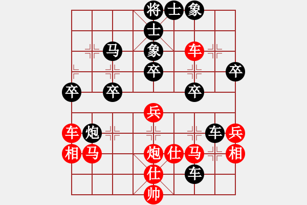 象棋棋譜圖片：中炮過(guò)河車(chē)兵九進(jìn)一對(duì)屏風(fēng)馬飛右象9 - 步數(shù)：40 