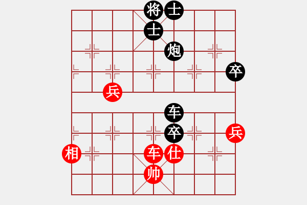 象棋棋譜圖片：中炮過(guò)河車(chē)兵九進(jìn)一對(duì)屏風(fēng)馬飛右象9 - 步數(shù)：80 