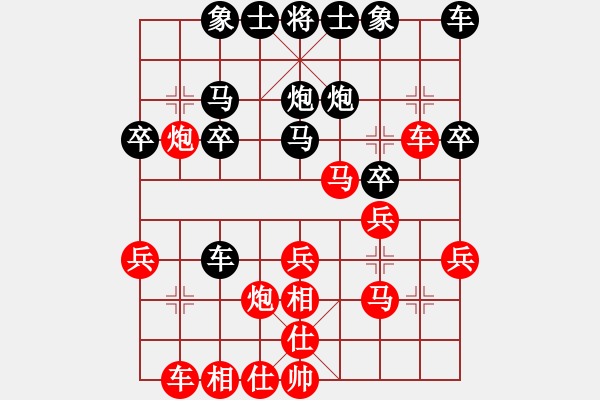 象棋棋譜圖片：第3局 屏風馬破當頭炮捉車 變3 - 步數(shù)：30 