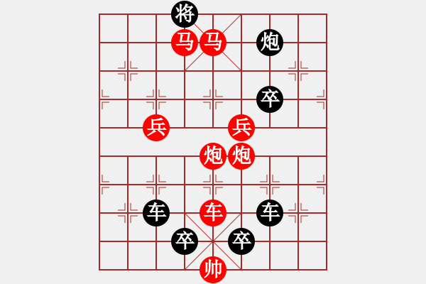 象棋棋譜圖片：《雅韻齋》【 花底離情三月雨樓頭殘夢五更鐘 】 秦 臻 擬局 - 步數(shù)：10 