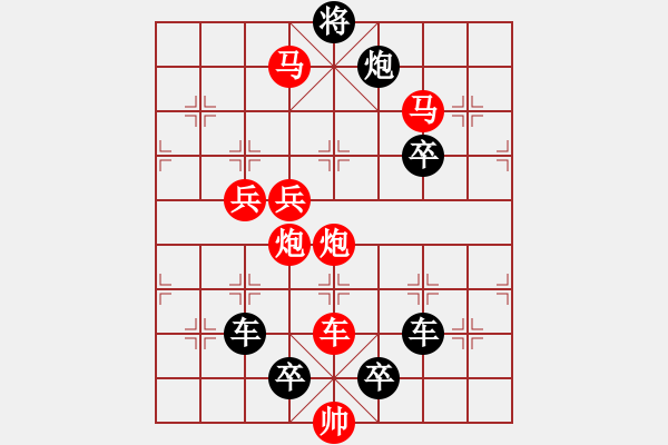 象棋棋譜圖片：《雅韻齋》【 花底離情三月雨樓頭殘夢五更鐘 】 秦 臻 擬局 - 步數(shù)：20 