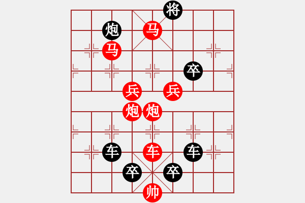 象棋棋譜圖片：《雅韻齋》【 花底離情三月雨樓頭殘夢五更鐘 】 秦 臻 擬局 - 步數(shù)：60 