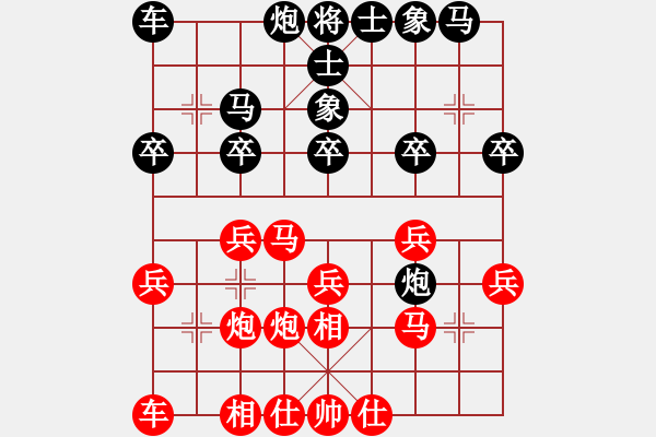 象棋棋譜圖片：陳一鳴 先勝 三橋泰朗 - 步數(shù)：20 