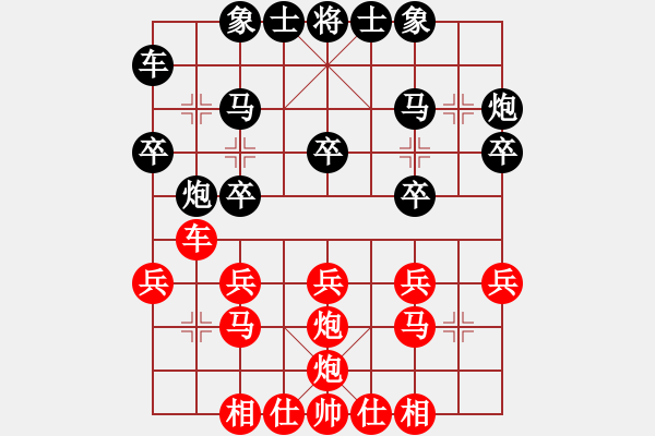 象棋棋譜圖片：紅勝_中國(guó)象棋-雷電模擬器_BUGCHESS_AVX2_79步_20240214205721990.xqf - 步數(shù)：20 