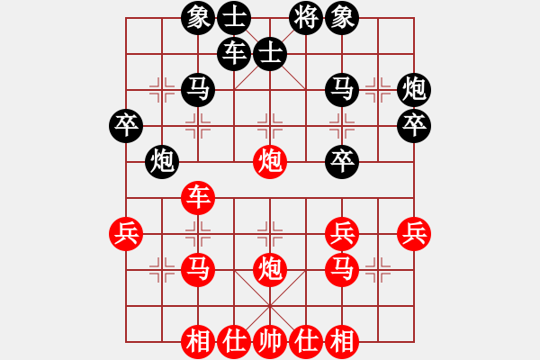 象棋棋譜圖片：紅勝_中國(guó)象棋-雷電模擬器_BUGCHESS_AVX2_79步_20240214205721990.xqf - 步數(shù)：30 