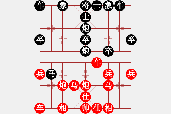 象棋棋譜圖片：丹江美猴王(8段)-負-無良策(9級) - 步數(shù)：30 