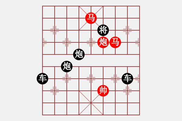 象棋棋譜圖片：《雅韻齋》【 三陽開泰 】 秦 臻 擬局 - 步數(shù)：0 