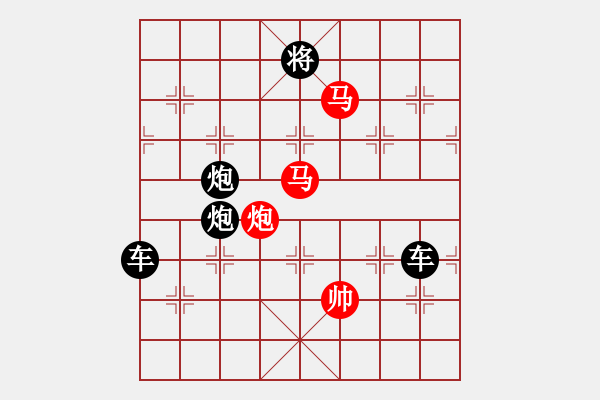 象棋棋譜圖片：《雅韻齋》【 三陽開泰 】 秦 臻 擬局 - 步數(shù)：10 