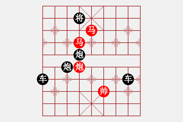 象棋棋譜圖片：《雅韻齋》【 三陽開泰 】 秦 臻 擬局 - 步數(shù)：30 