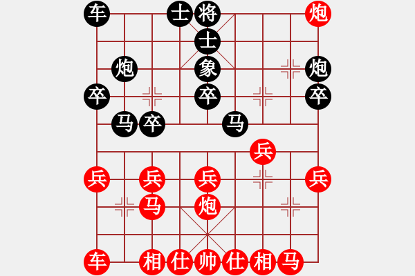 象棋棋譜圖片：棋壇毒龍(8段)-負(fù)-大兵小兵(9段) - 步數(shù)：20 